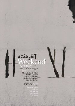 Weekend (2020)