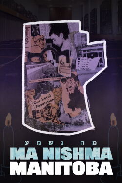 What's Up Manitoba (2021)