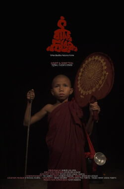 When Buddha Returns Home (2024)
