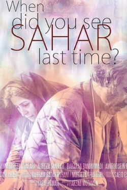 When Did You See Sahar Last Time? (2018)