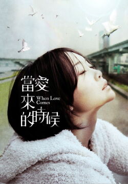WHEN LOVE COMES (2010)