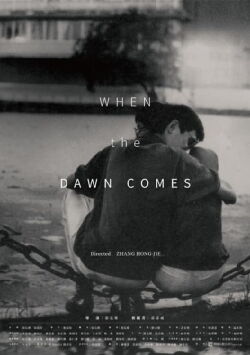 When the Dawn Comes (2021)