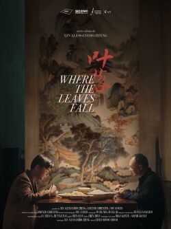 Where the Leaves Fall (2020)