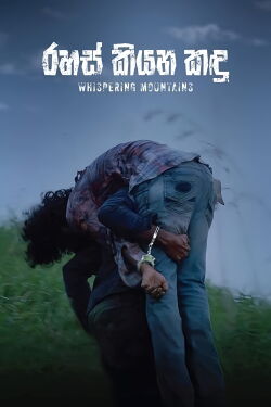 Whispering Mountains (2023)