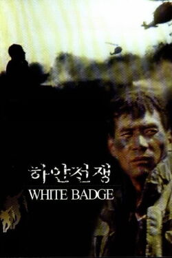 White Badge (1992)