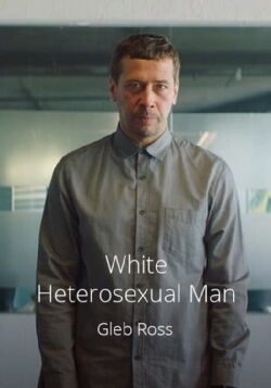 White Heterosexual Male (2021)