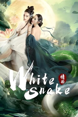 White Snake: Love Tribulation (2021)