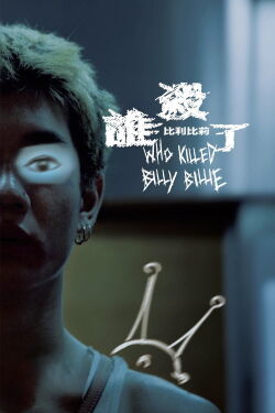 Who Killed Billy Billie (2024)