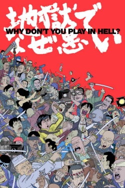 Why don't you play in hell (2013)