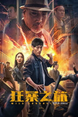 Wild Journey (2024)