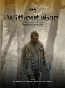Without Aban (2021)