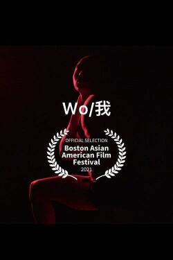 Wo (2021)
