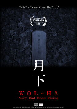 Wol-ha: Very Bad Moon Rising (2017)