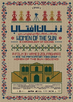 Women of the Sun: A Chronology of Seeing (2020)