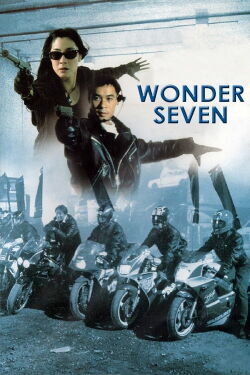 Wonder Seven (1994)