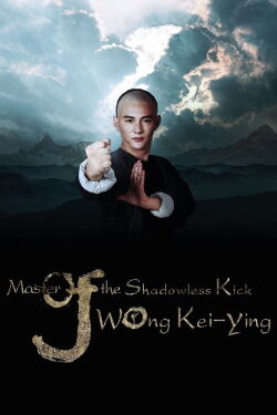 Wong Kei-Ying - Meister des Schattenlosen Schlags (2016)