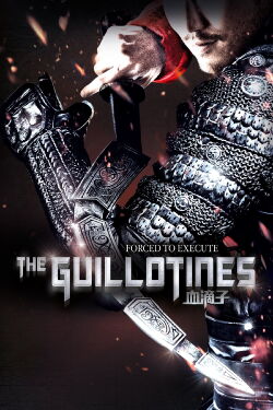 Xue di zi (The Guillotines) (2012)