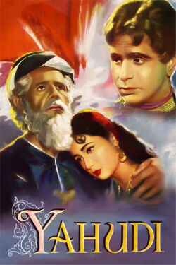Yahudi (1958)
