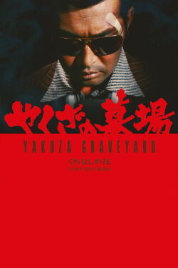 Yakuza Graveyard (1976)