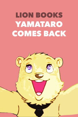 Yamatarou Kaeru (1986)