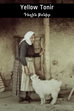 Yellow Tonir (1974)