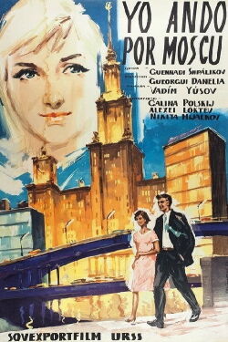 Yo paseo por Moscú (1964)