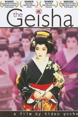 Yohkiro, le royaume des geishas (1983)