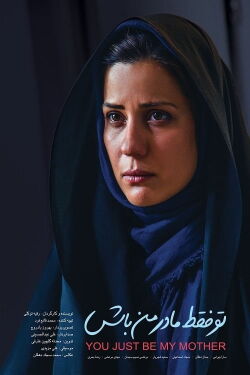 You Just Be My Mother (2016)