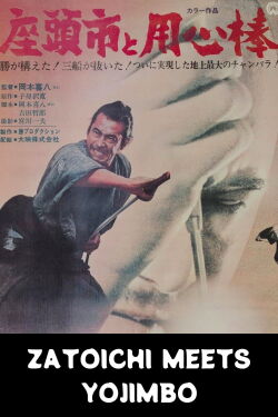 Zatoichi Meets Yojimbo (1970)