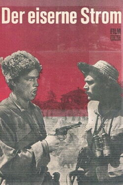 Железный поток (1967)