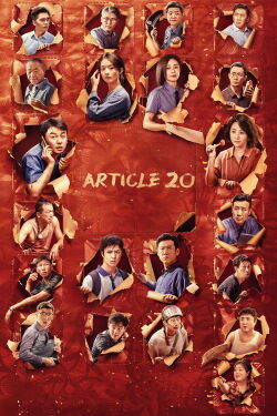Zheng Dang Fang Wei (Article 20) (2024)
