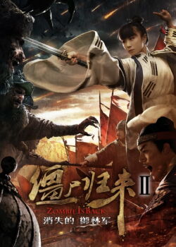 Zombie Return 2: The Lost Royal Guards (2016)