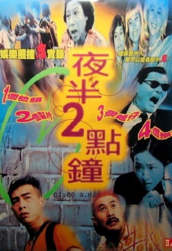 02:00 A.M. (1997) 02:00 A.M. (1997)