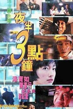03:00 A.M. (1997) 03:00 A.M. (1997)