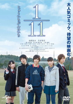 1/11 One Eleventh (2014) 1/11 One Eleventh (2014)