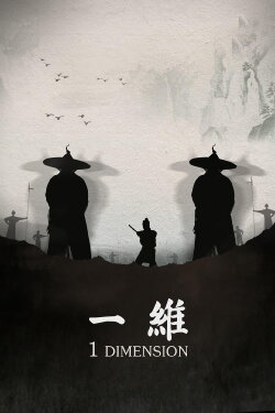 1 Dimension (2013)