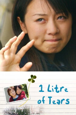 1 Litre of Tears (2005) 1 Litre of Tears (2005)