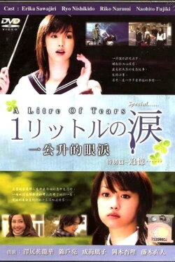 1 Litre Of Tears SP (2007) 1 Litre Of Tears SP (2007)