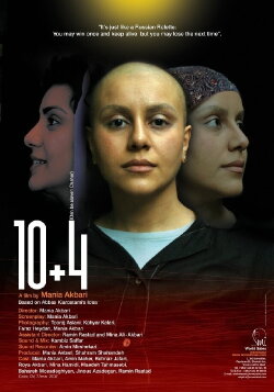 10 + 4 (Dah be alaveh chahar) (2007) 10 + 4 (Dah be alaveh chahar) (2007)