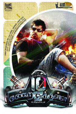 10 Endrathukulla (2015) 10 Endrathukulla (2015)