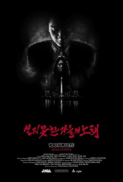 100 Bullets: Dead Ghosts (2017) 100 Bullets: Dead Ghosts (2017)