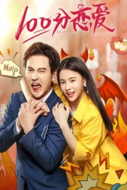 100 Points of Love (2019)