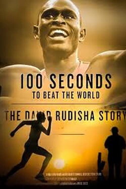 100 Seconds to Beat the World (2014) 100 Seconds to Beat the World (2014)