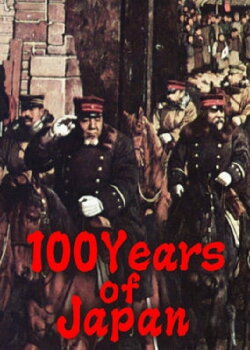 100 Years of Japan (1974) 100 Years of Japan (1974)
