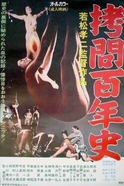 100 Years of Torture: The History (1975) 100 Years of Torture: The History (1975)