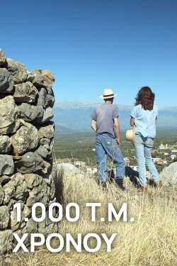 1,000 sq. m. of Time (2020) 1,000 sq. m. of Time (2020)