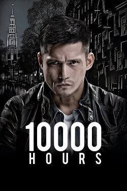 10000 Hours (2013) 10000 Hours (2013)