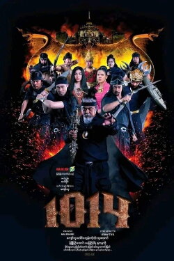 1014 (2019)