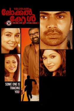 10:30 AM Local Call (2013) 10:30 AM Local Call (2013)