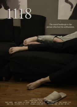 1118 (2021)